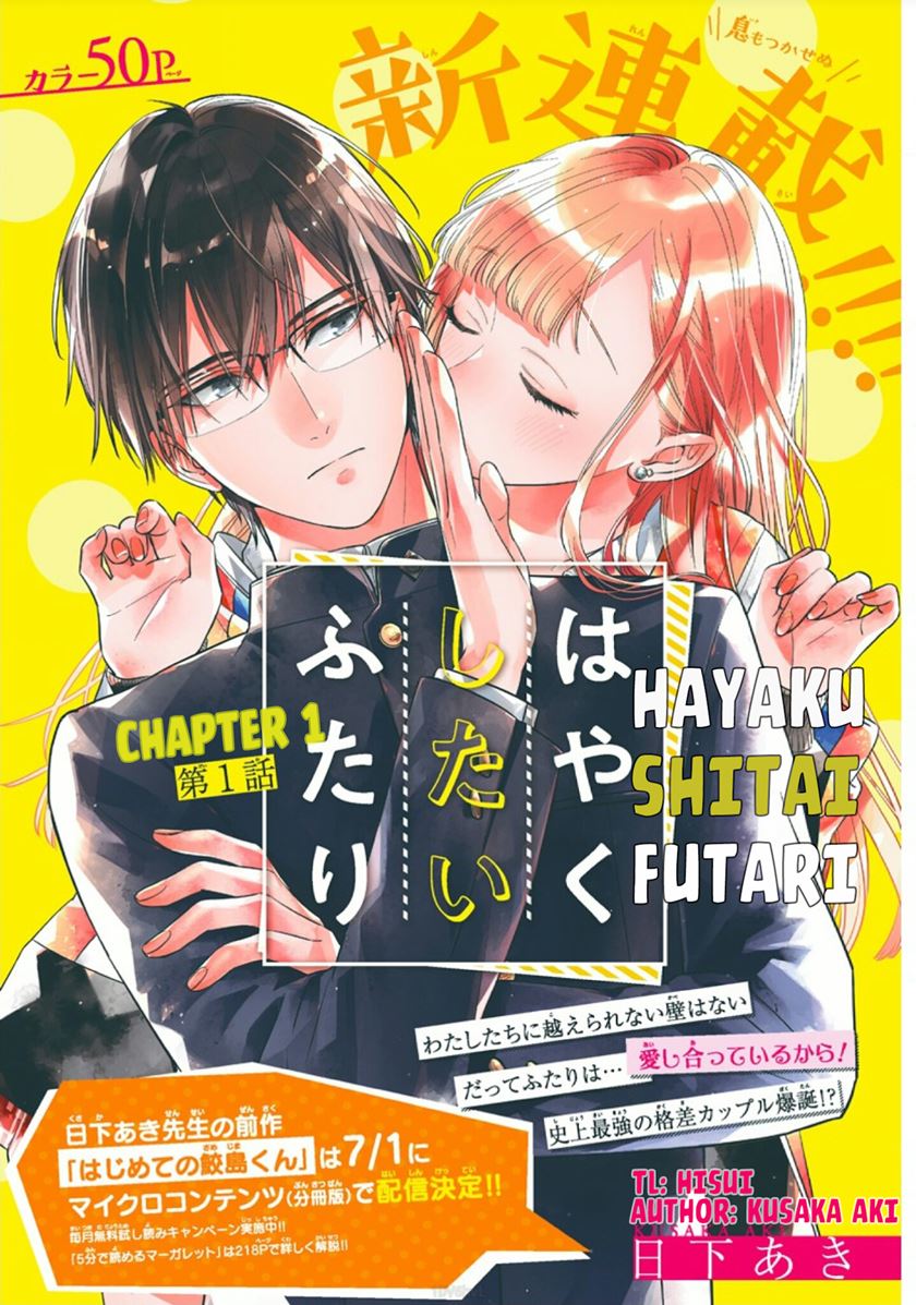 Manga Hayaku Shitai Futari Chapter 1 gambar 2
