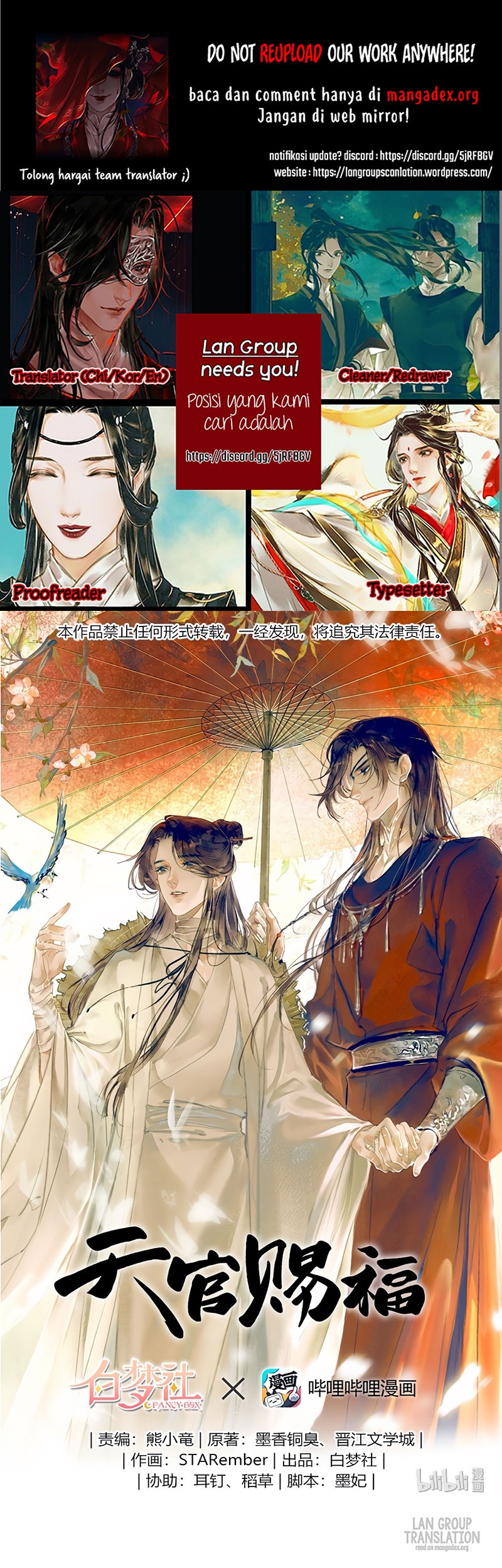 Komik Heaven Official’s Blessing Chapter 13 gambar 1
