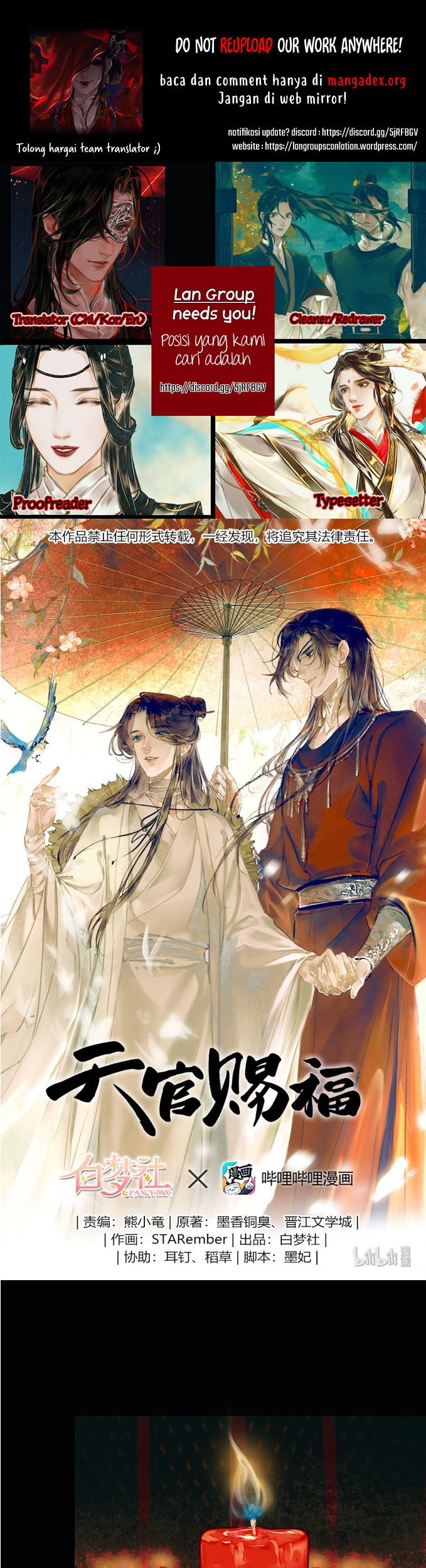 Komik Heaven Official’s Blessing Chapter 4 gambar 1