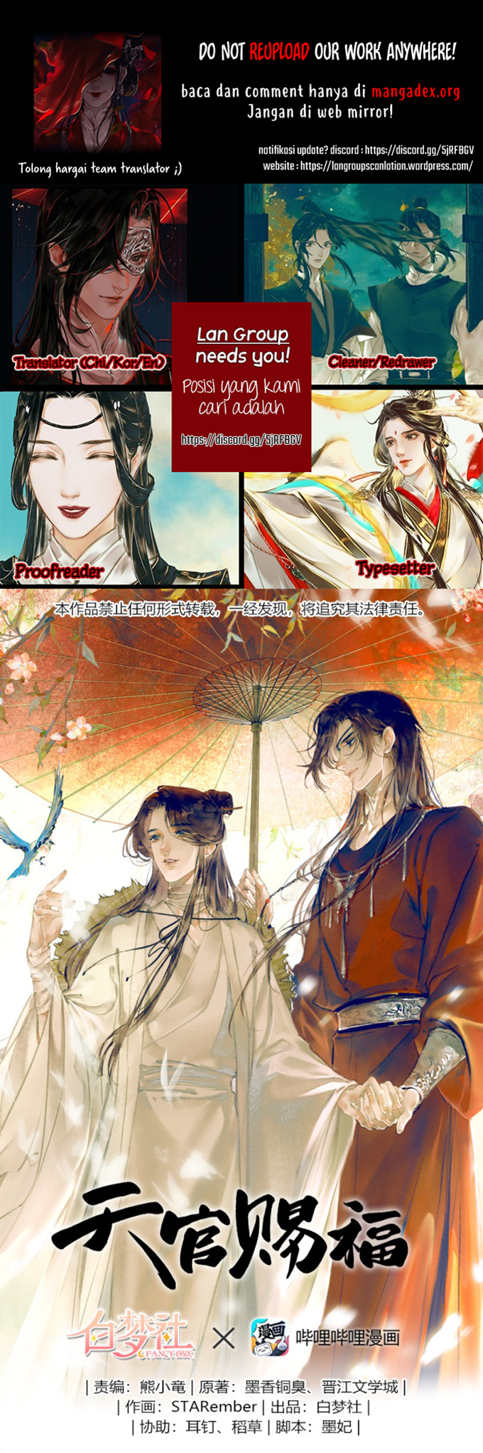 Komik Heaven Official’s Blessing Chapter 3 gambar 1