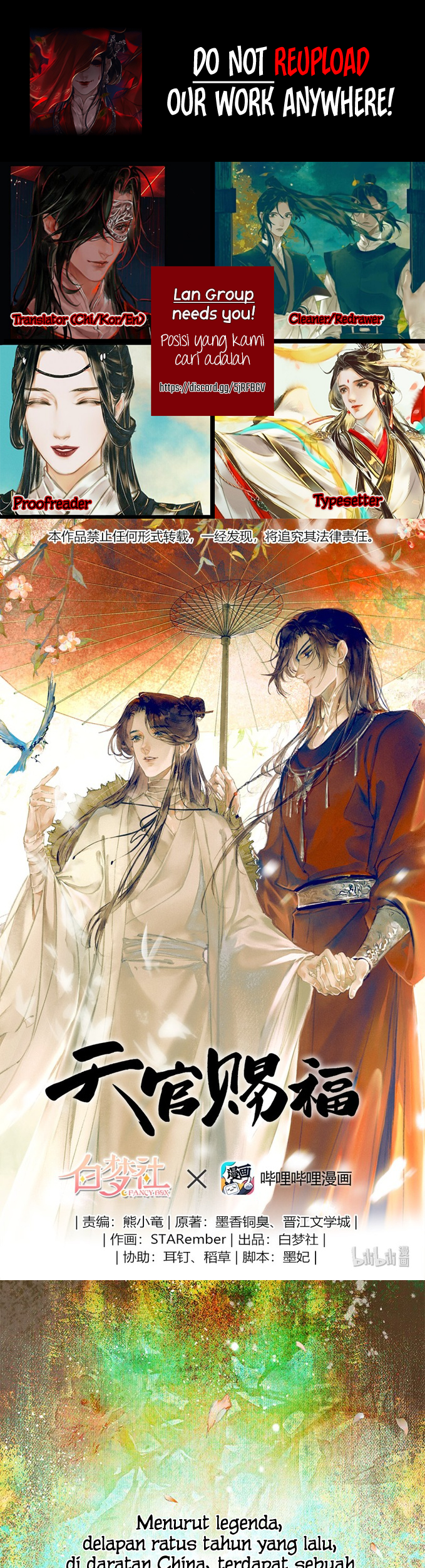 Komik Heaven Official’s Blessing Chapter 00.1 gambar 1
