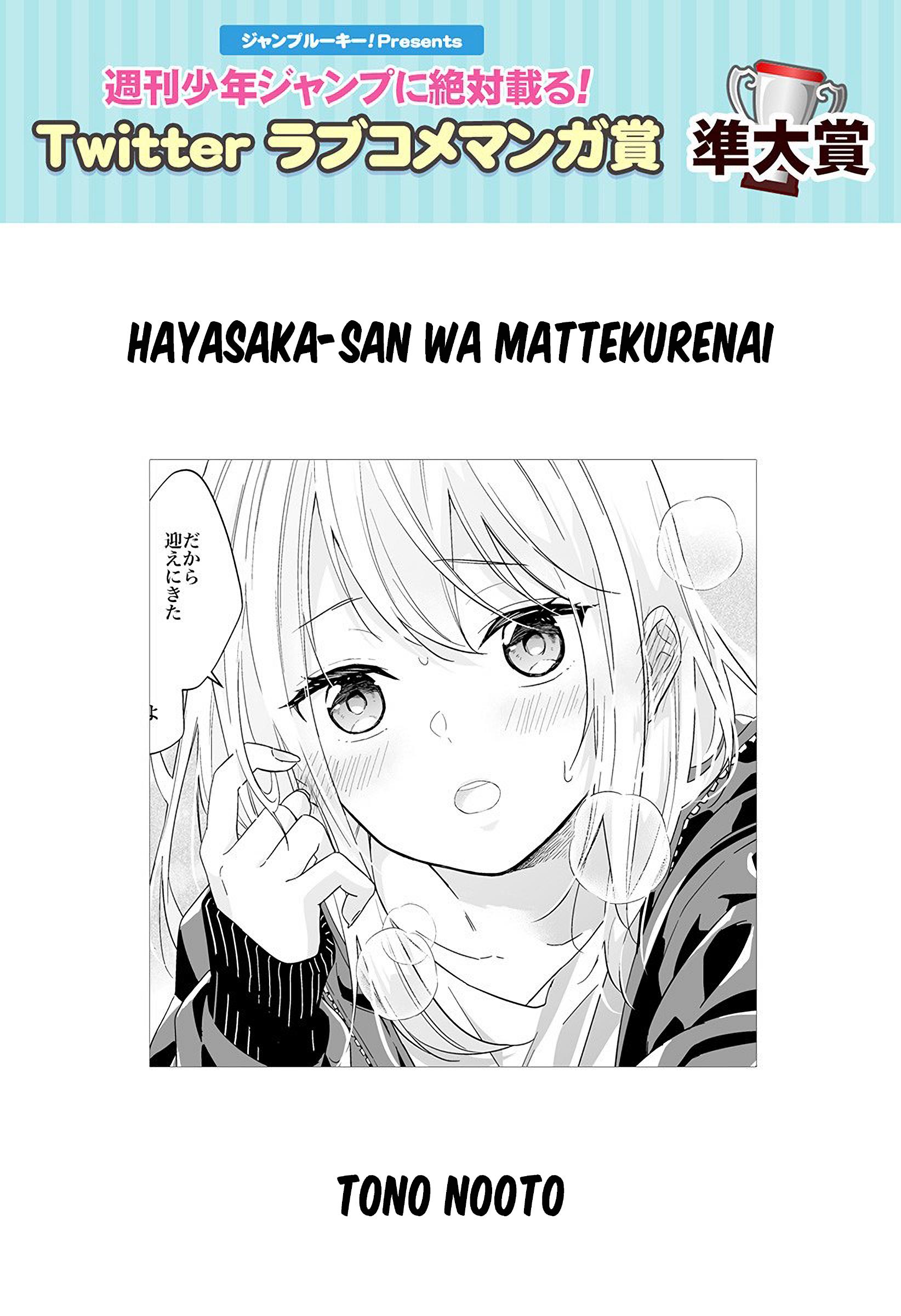 Komik Hayasaka-san Won’t Wait Around Chapter 00.1 gambar 1