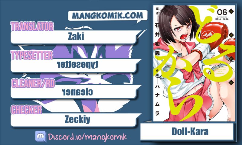 Komik Dollkara Chapter 32 gambar 1
