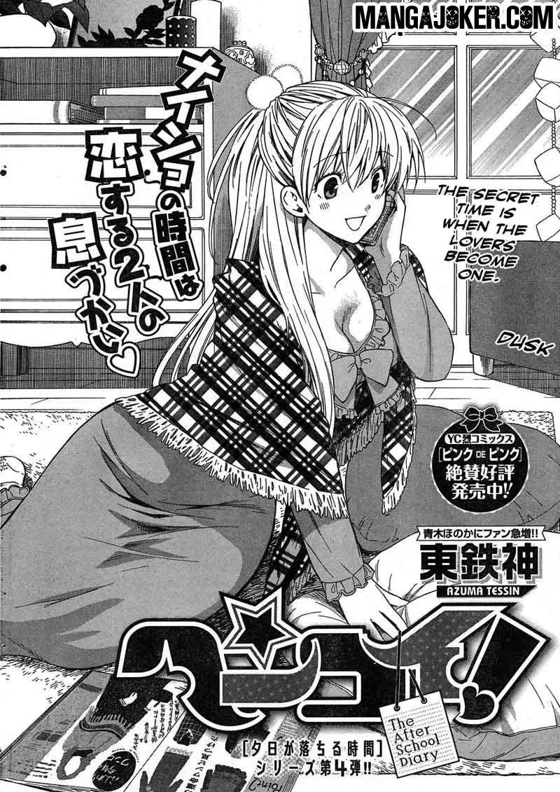 Henkoi! Chapter 04 - Halaman 5