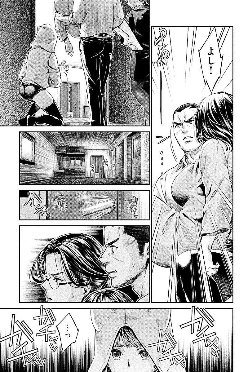 Hentai Chapter 16 - Halaman 11