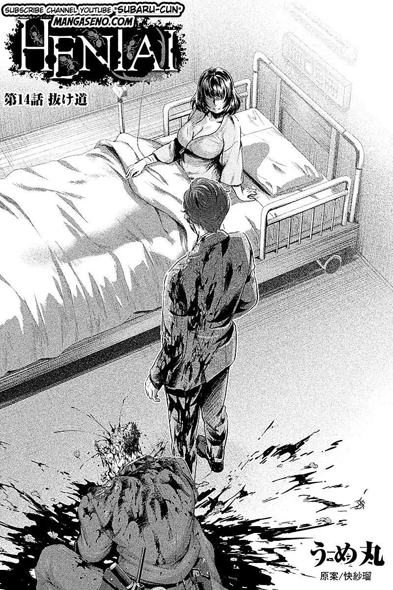 Hentai Chapter 14 - Halaman 2