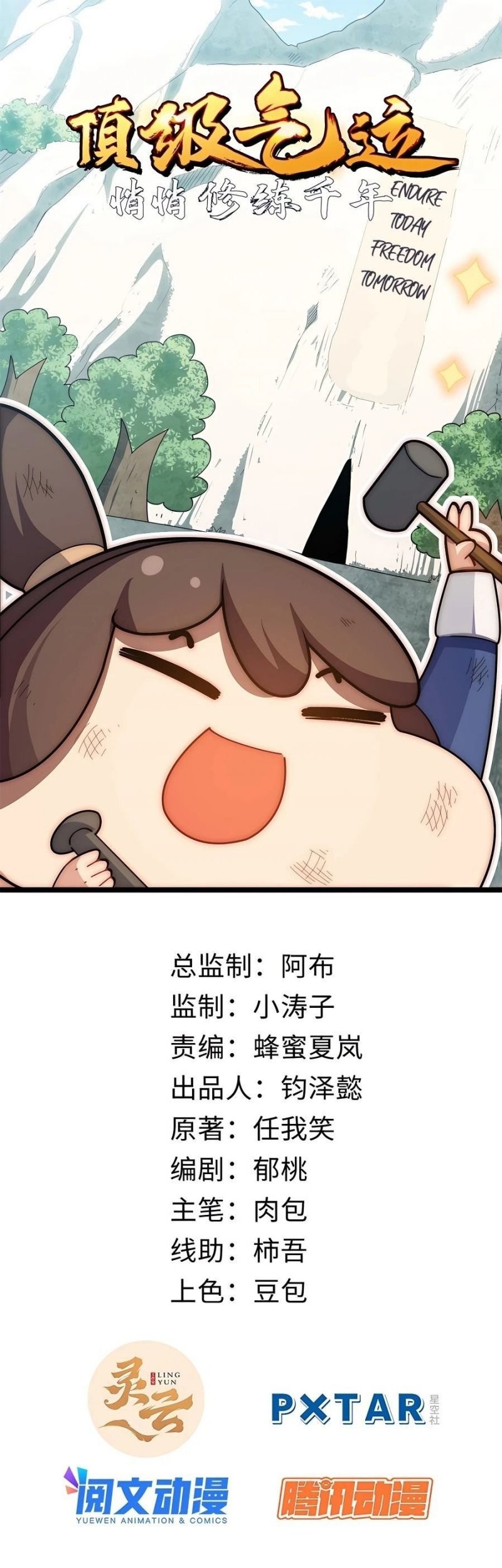 Manhua Top Tier Providence: Secretly Cultivate for a Thousand Years Chapter 24 gambar 2