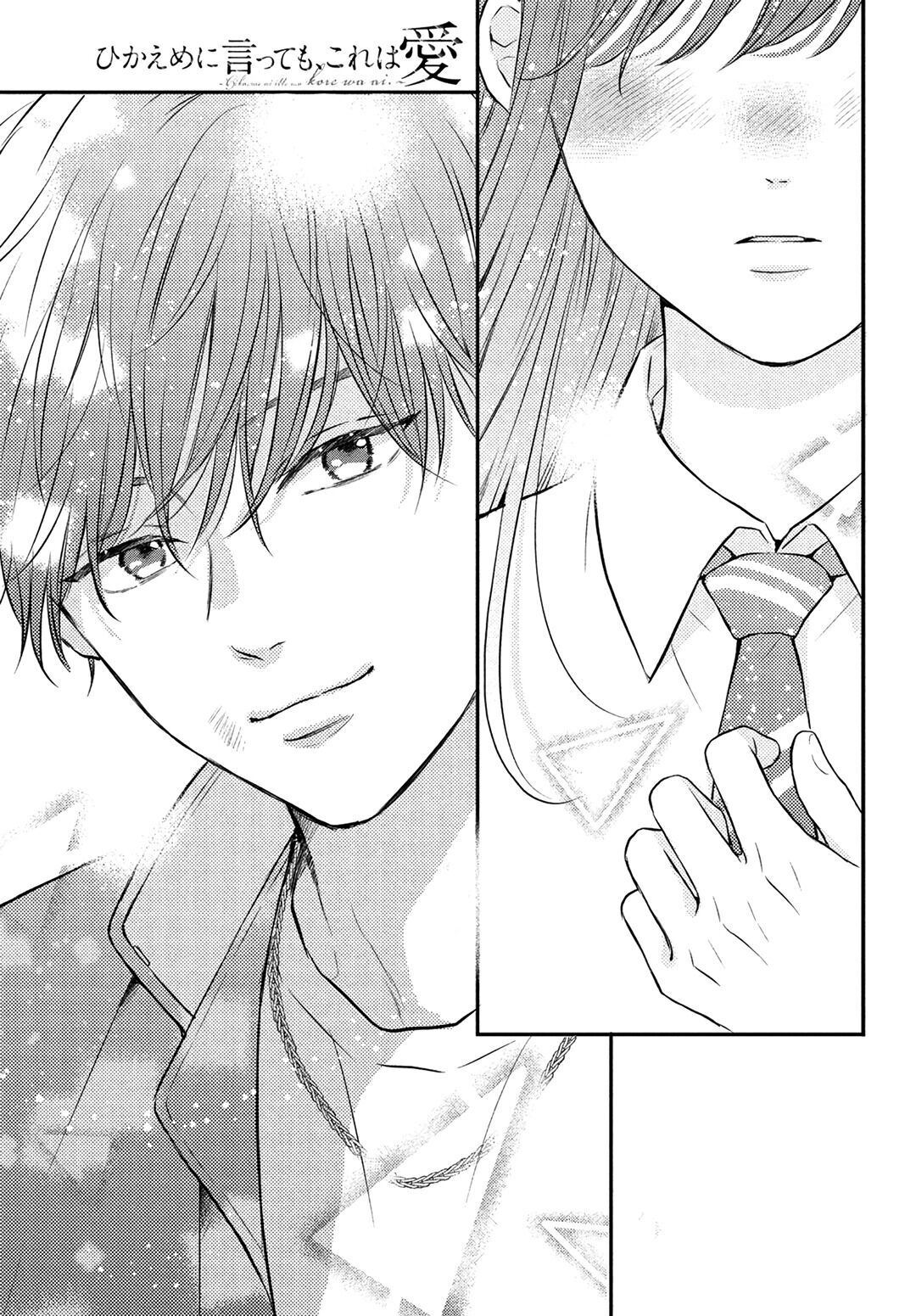 Hikaeme ni Itte mo, Kore wa Ai Chapter 8 - Halaman 35