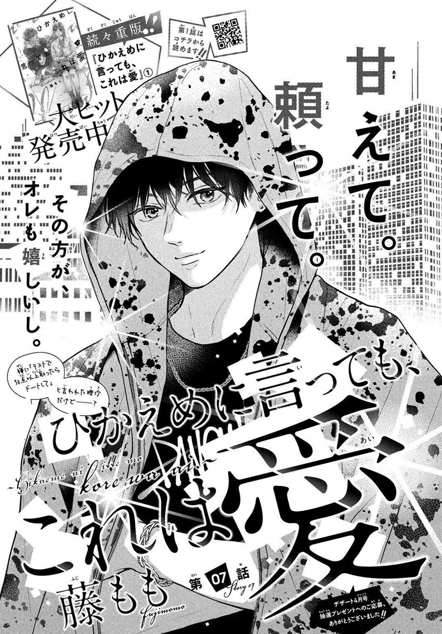 Manga Hikaeme ni Itte mo, Kore wa Ai Chapter 7 gambar 2