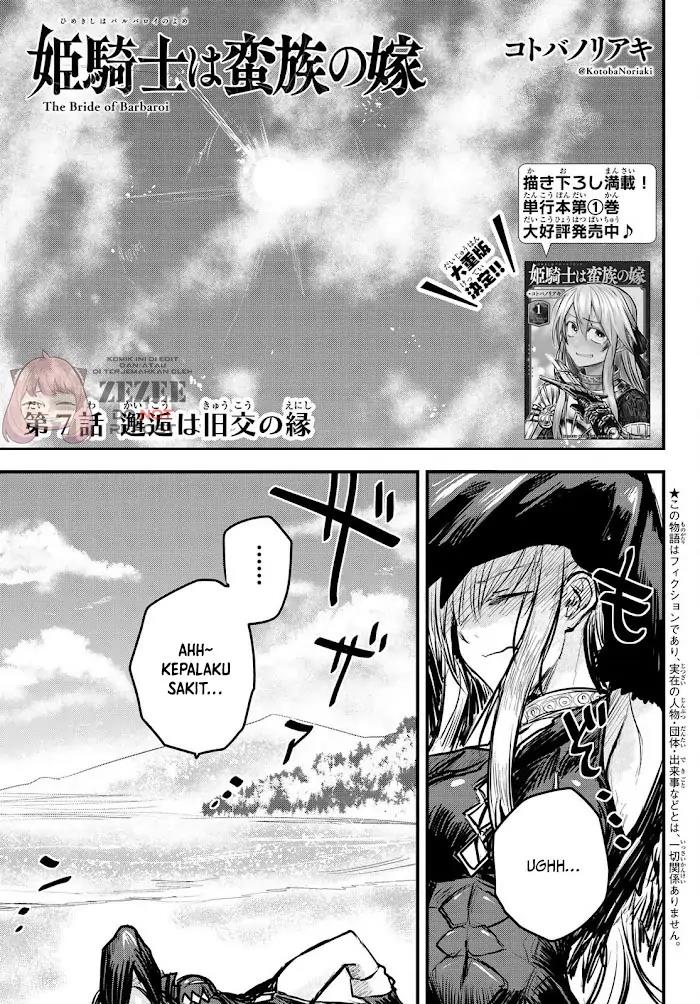 Hime Kishi wa Barbaroi no Yome Chapter 7.1 - Halaman 2