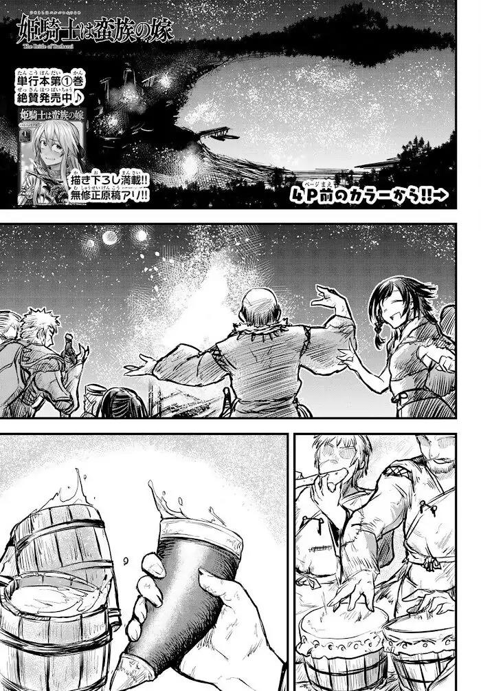 Hime Kishi wa Barbaroi no Yome Chapter 6.1 - Halaman 5