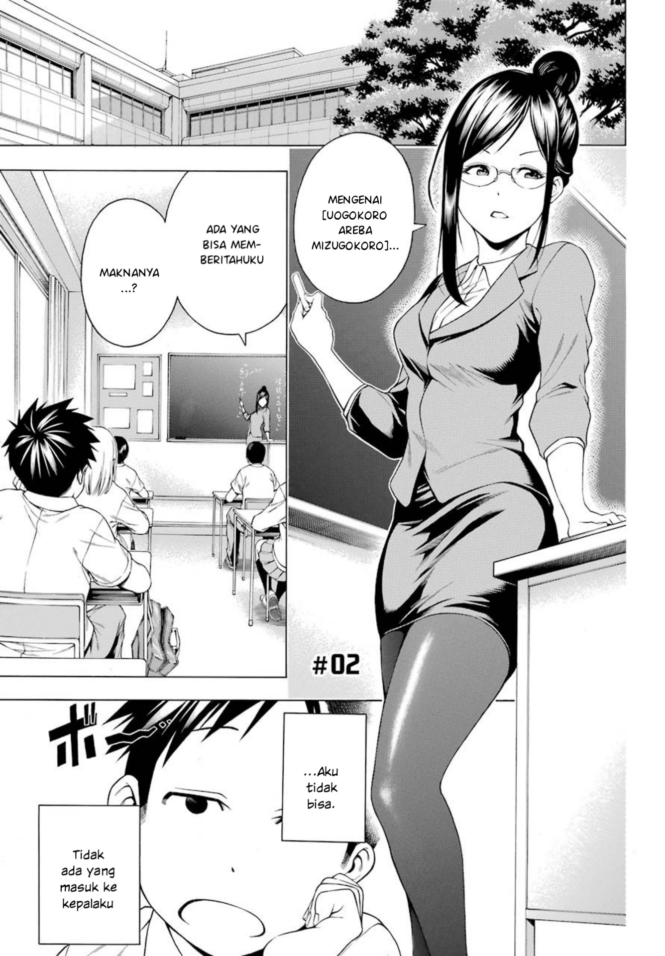 Komik Hiiragi-sensei wa Kyoushi Shikkaku!? Chapter 2 gambar 1