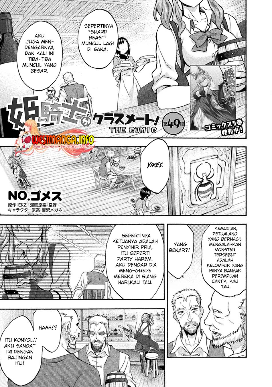 Komik Himekishi ga Classmate! Chapter 49 gambar 1
