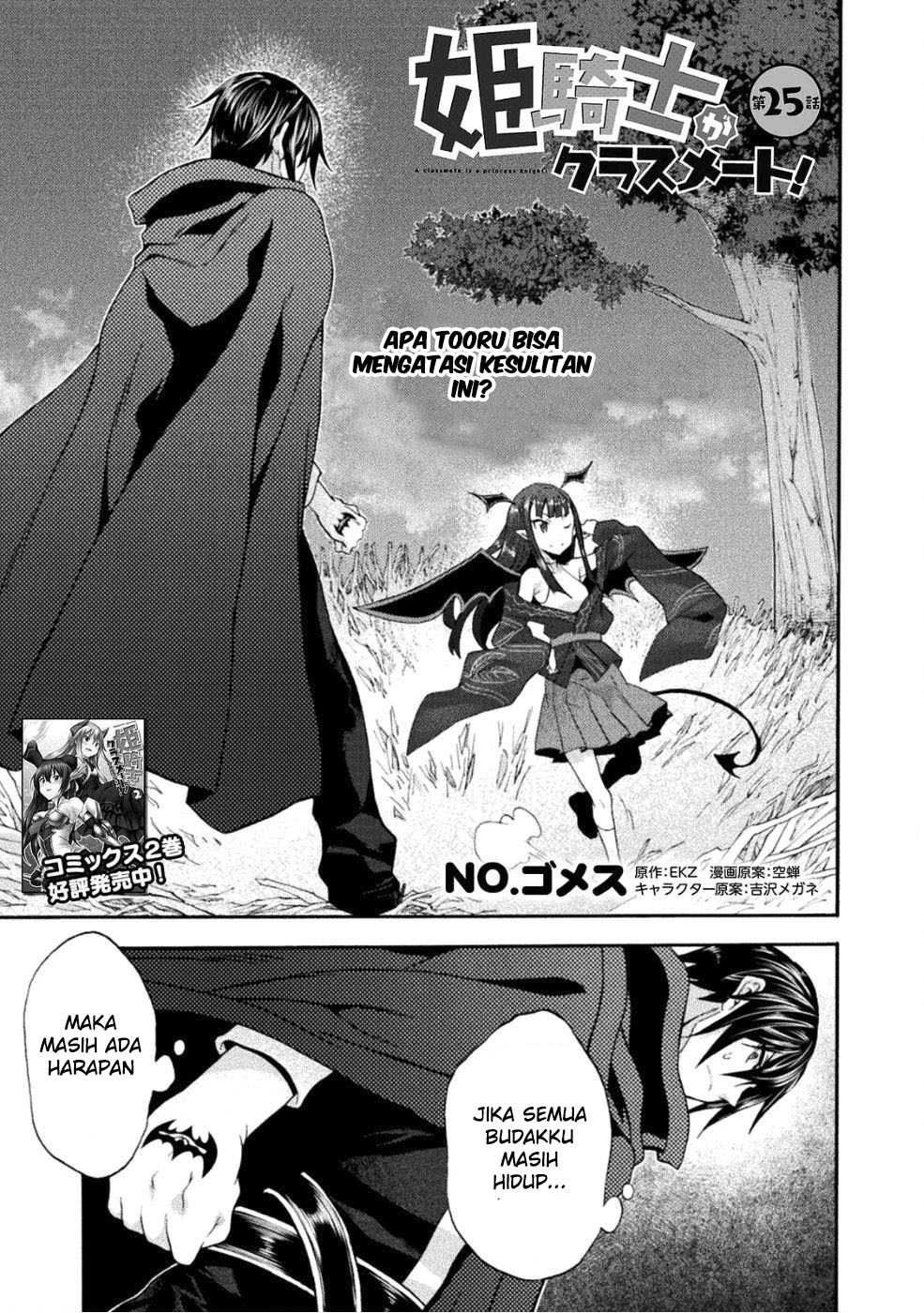 Manga Himekishi ga Classmate! Chapter 25 gambar 2