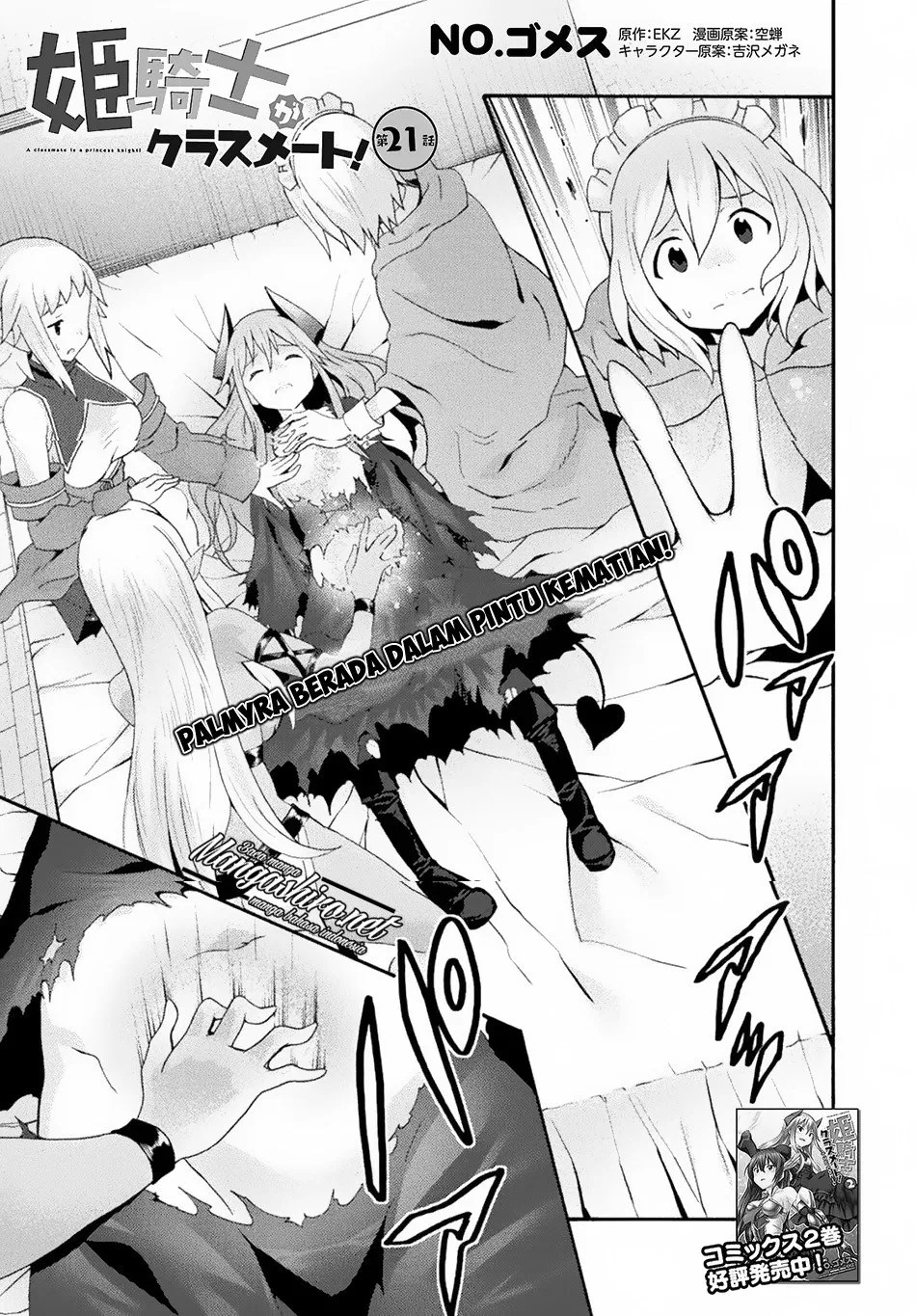 Manga Himekishi ga Classmate! Chapter 21 gambar 2