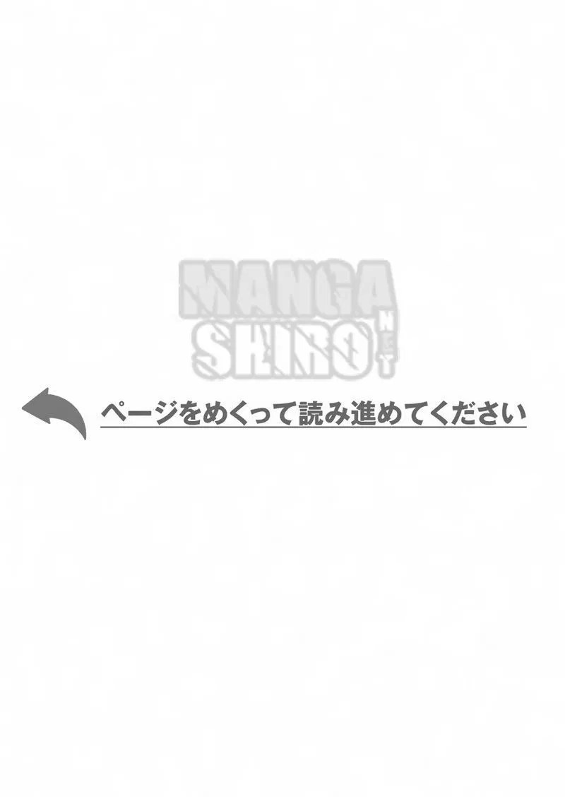 Himekishi ga Classmate! Chapter 17 - Halaman 3