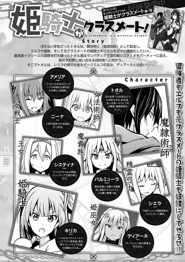Komik Himekishi ga Classmate! Chapter 13 gambar 1