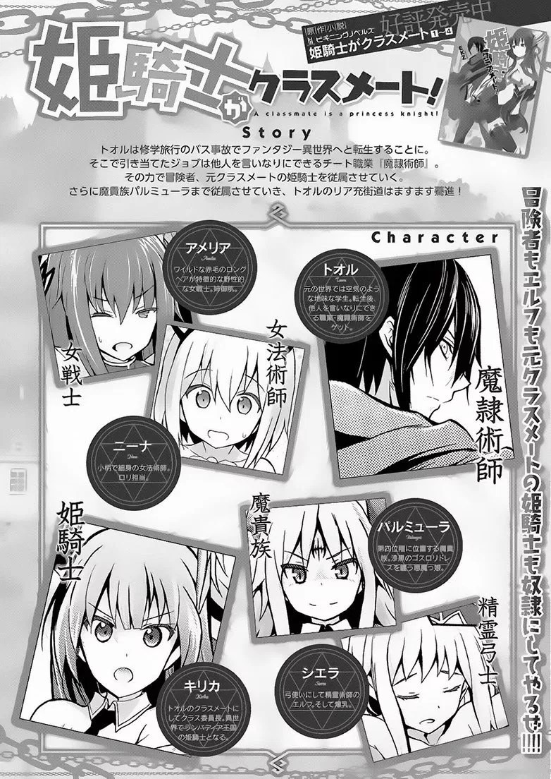 Komik Himekishi ga Classmate! Chapter 11 gambar 1