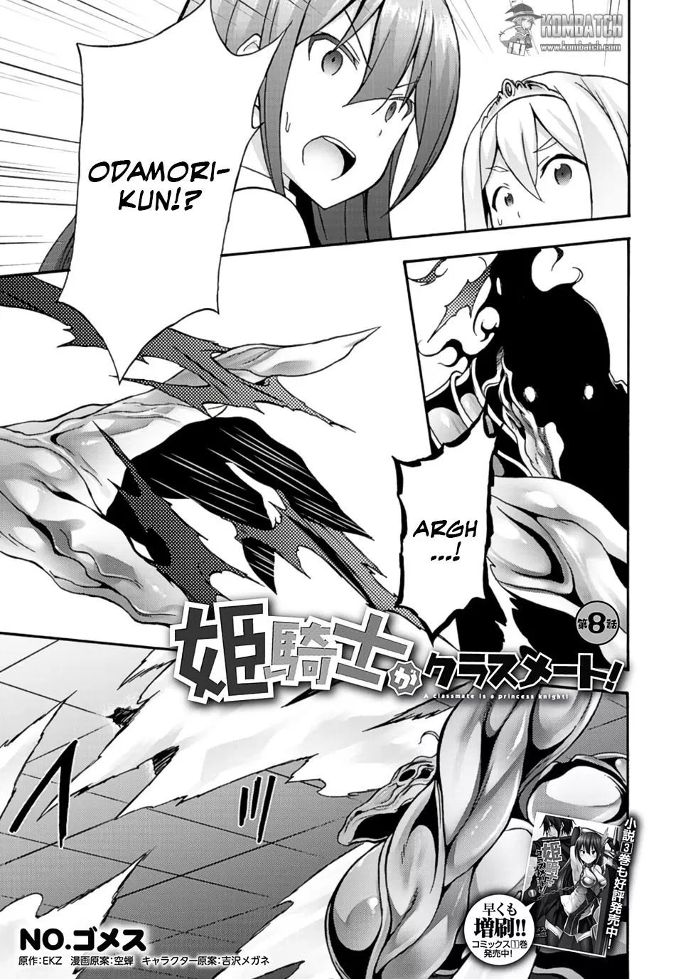 Himekishi ga Classmate! Chapter 08 - Halaman 4