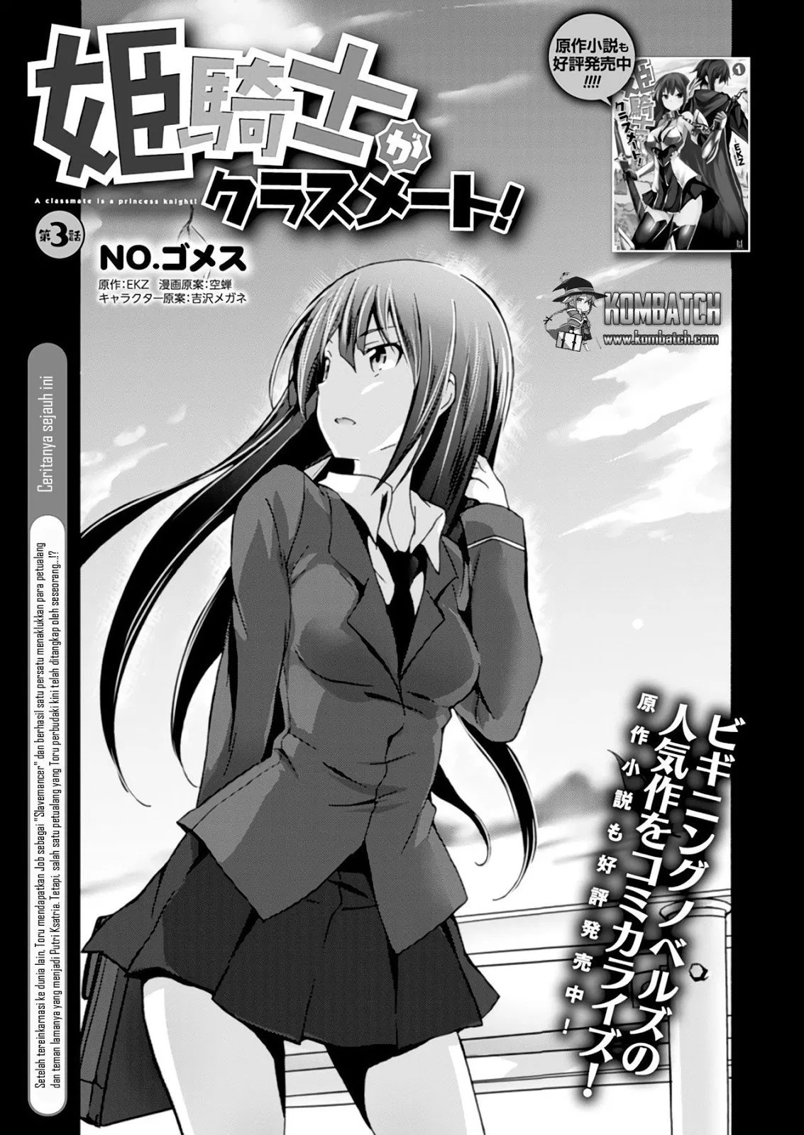 Manga Himekishi ga Classmate! Chapter 03 gambar 2