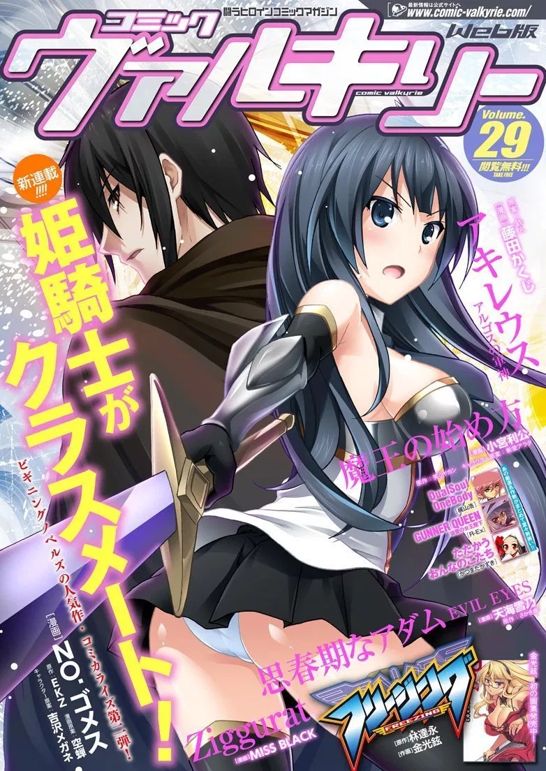 Manga Himekishi ga Classmate! Chapter 01 gambar 2