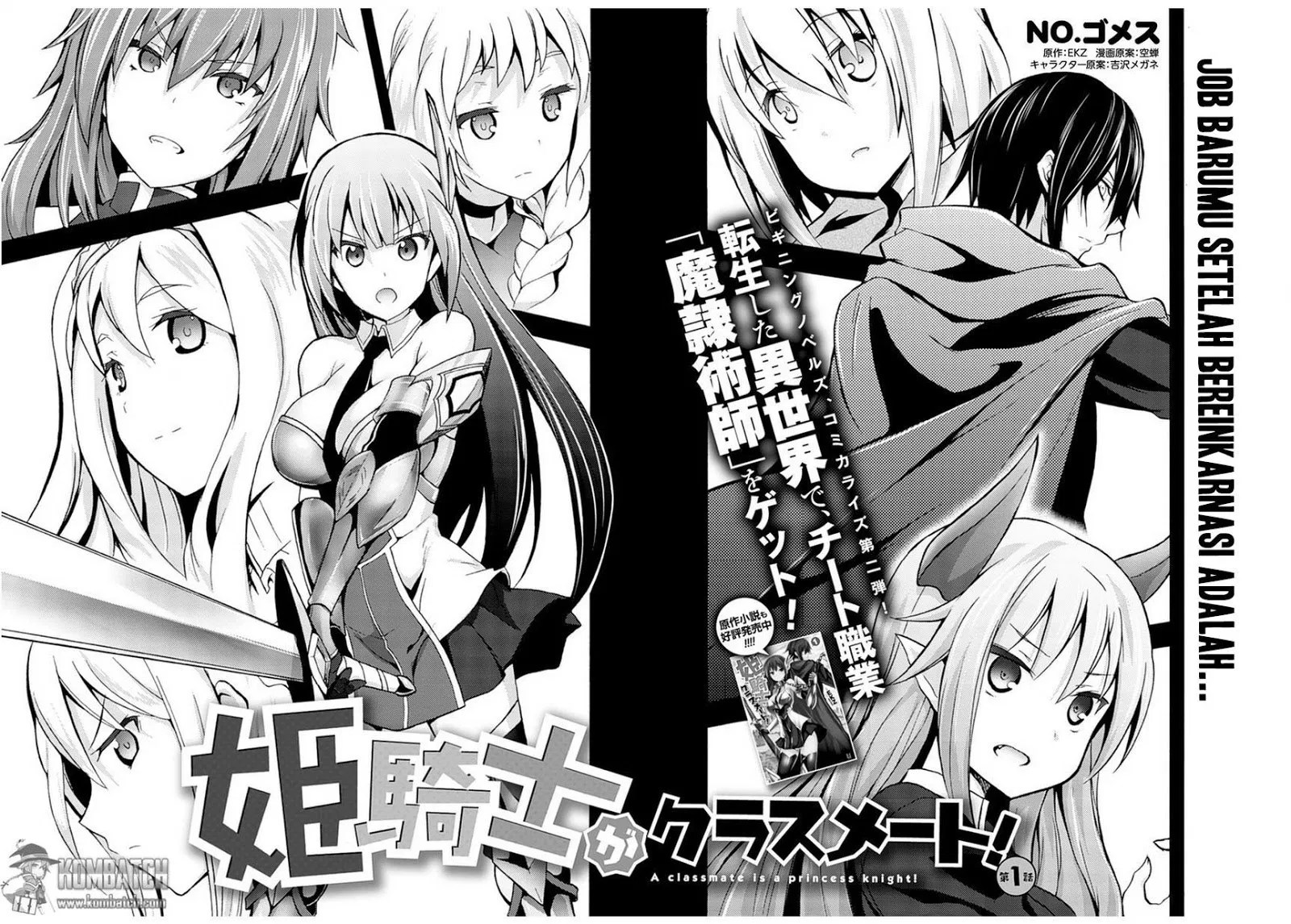 Himekishi ga Classmate! Chapter 01 - Halaman 5
