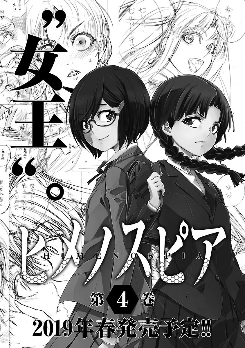 Himenospia Chapter 15 - Halaman 47