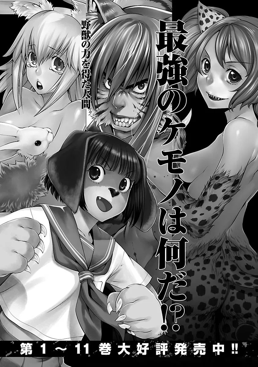 Himenospia Chapter 15 - Halaman 48