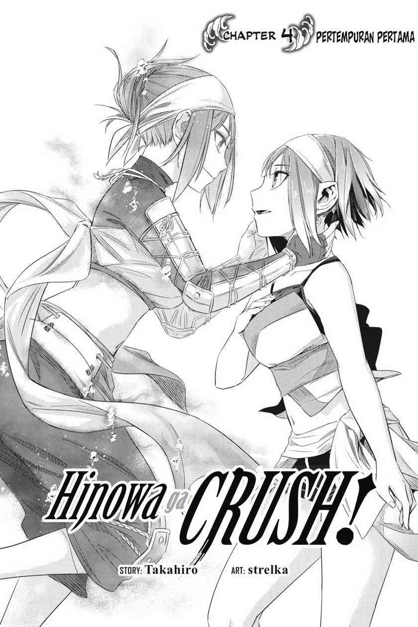 Manga Hinowa ga CRUSH! Chapter 4 gambar 2