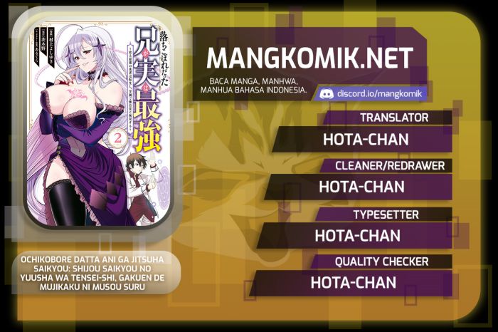Manga Ochikobore Datta Ani Ga Jitsuha Saikyou: Shijou Saikyou No Yuusha Wa Tensei-shi, Gakuen De Mujikaku Ni Musou Suru Chapter 14 gambar 2