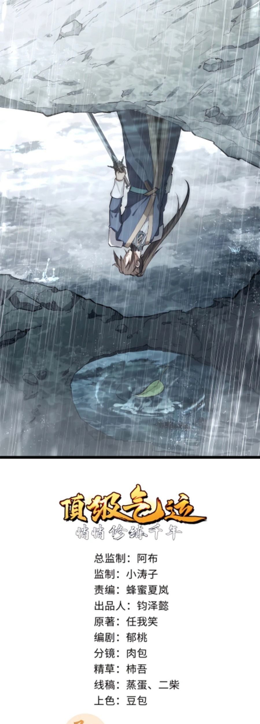 Manhua Top Tier Providence: Secretly Cultivate for a Thousand Years Chapter 25 gambar 2