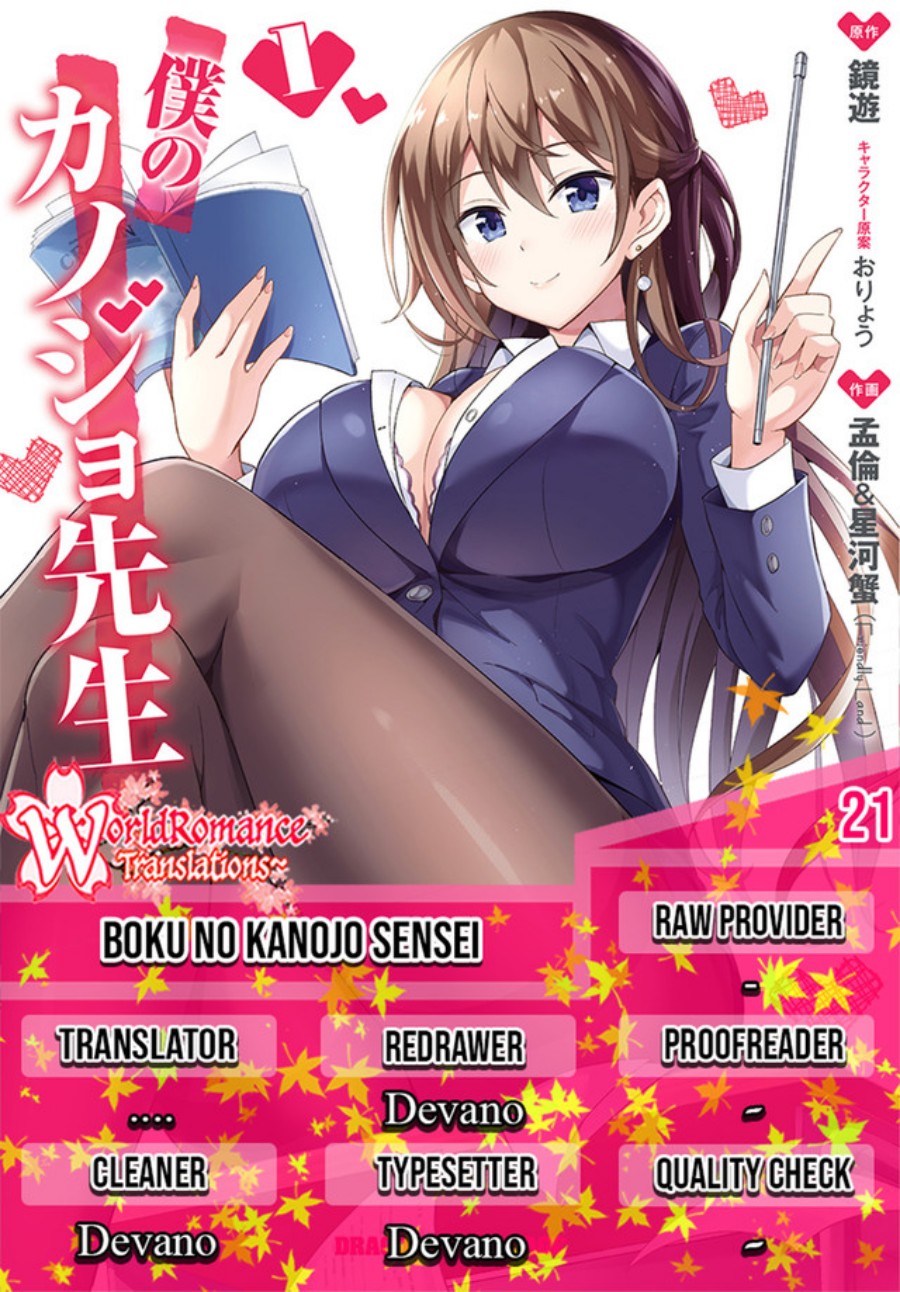 Komik Boku no Kanojo Sensei Chapter 21 gambar 1