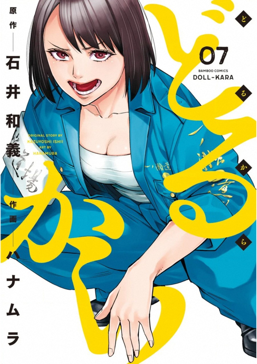 Manga Dollkara Chapter 36 gambar 2