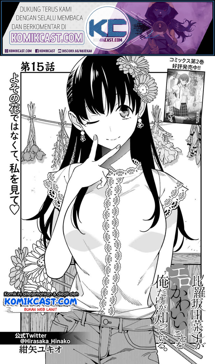 Manga Hirasaka Hinako ga Ero Kawaii koto wo Ore dake ga Shitteiru Chapter 15 gambar 2