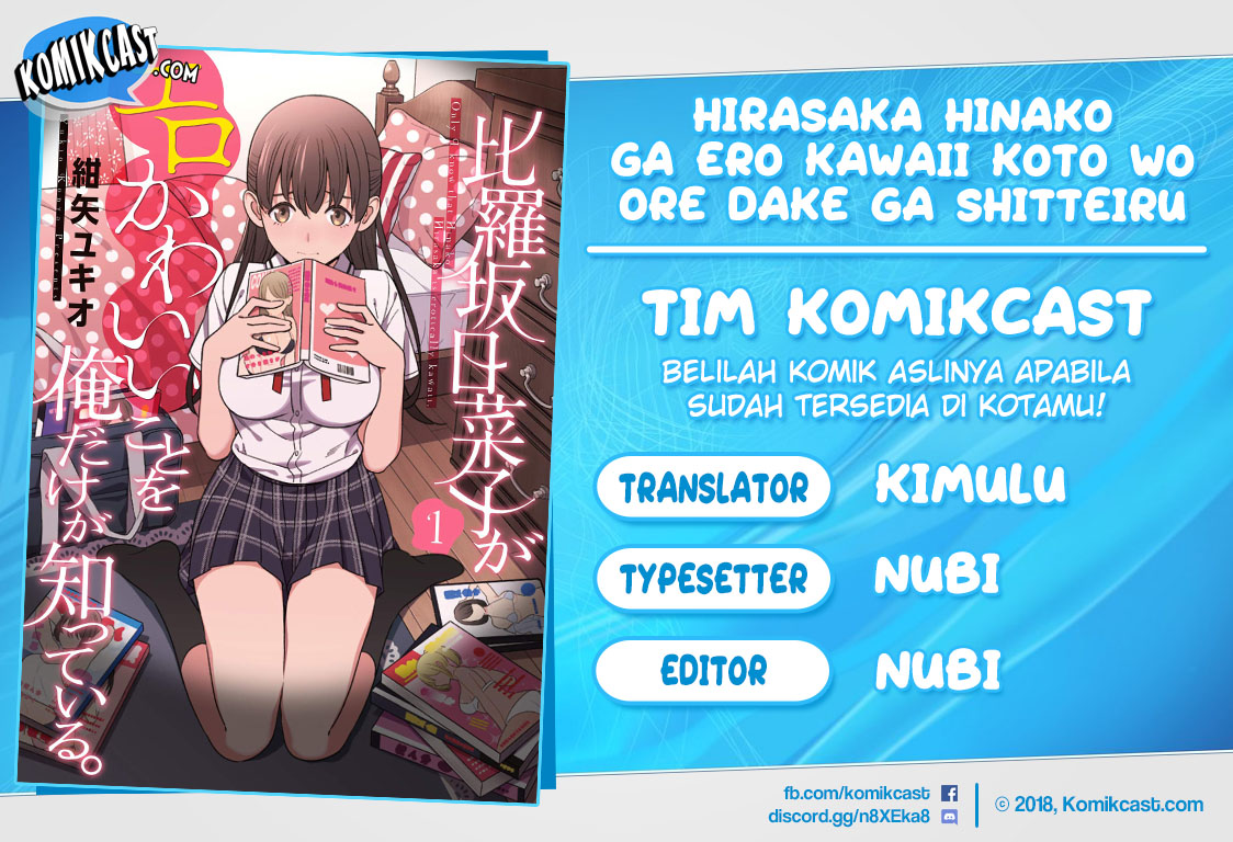 Komik Hirasaka Hinako ga Ero Kawaii koto wo Ore dake ga Shitteiru Chapter 14.5 gambar 1