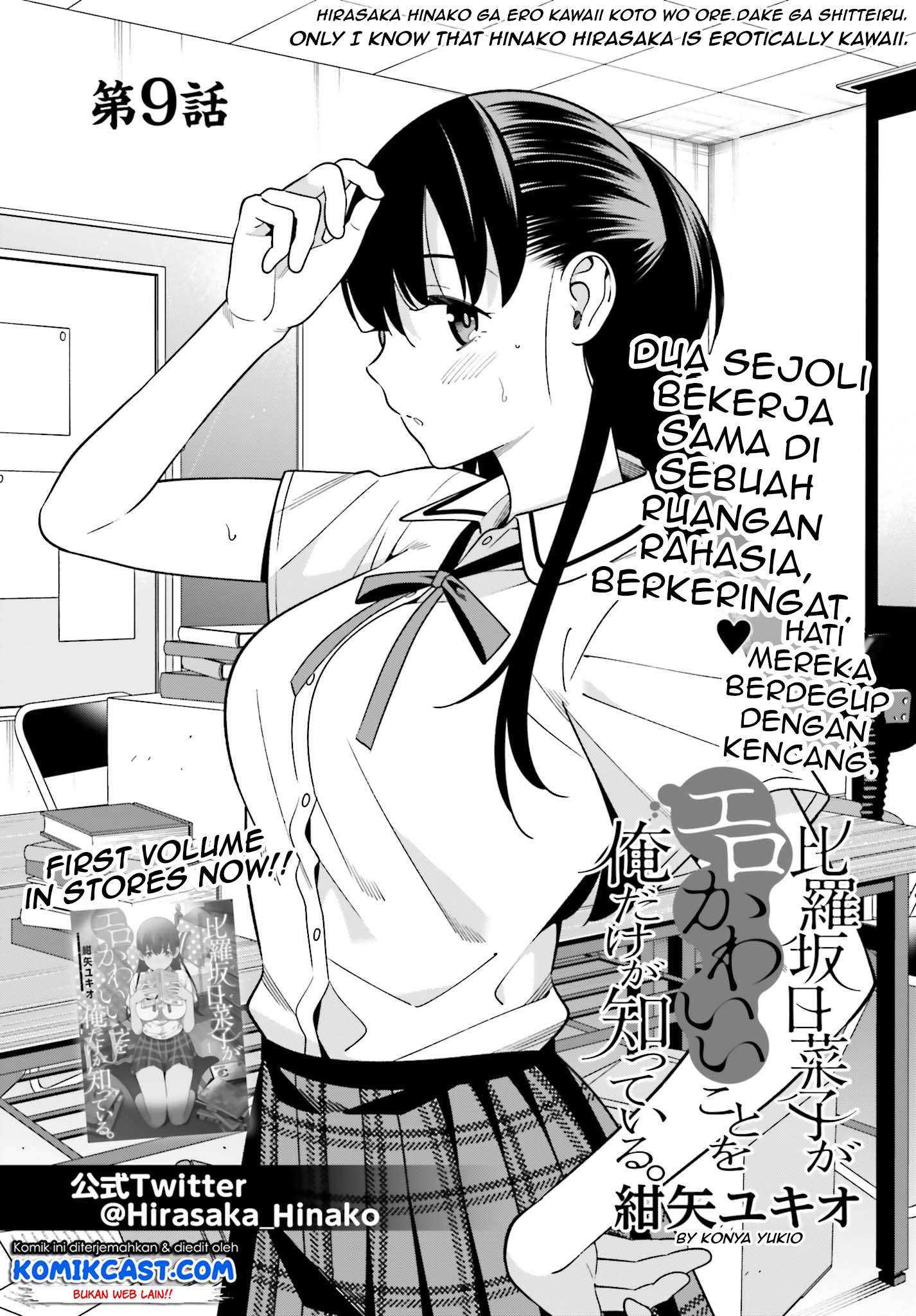Manga Hirasaka Hinako ga Ero Kawaii koto wo Ore dake ga Shitteiru Chapter 09 gambar 2