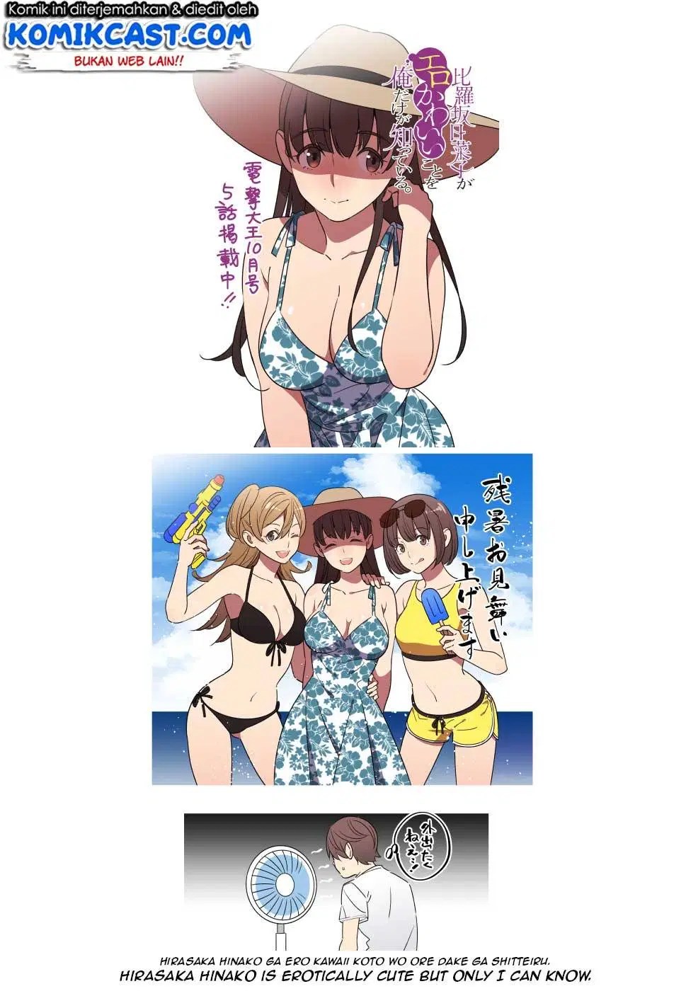Hirasaka Hinako ga Ero Kawaii koto wo Ore dake ga Shitteiru Chapter 05 - Halaman 25