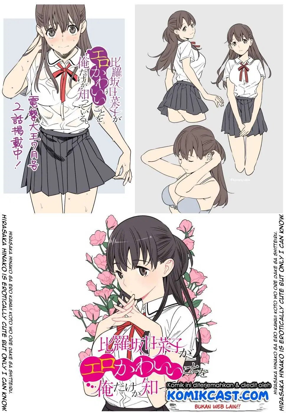 Hirasaka Hinako ga Ero Kawaii koto wo Ore dake ga Shitteiru Chapter 05 - Halaman 27