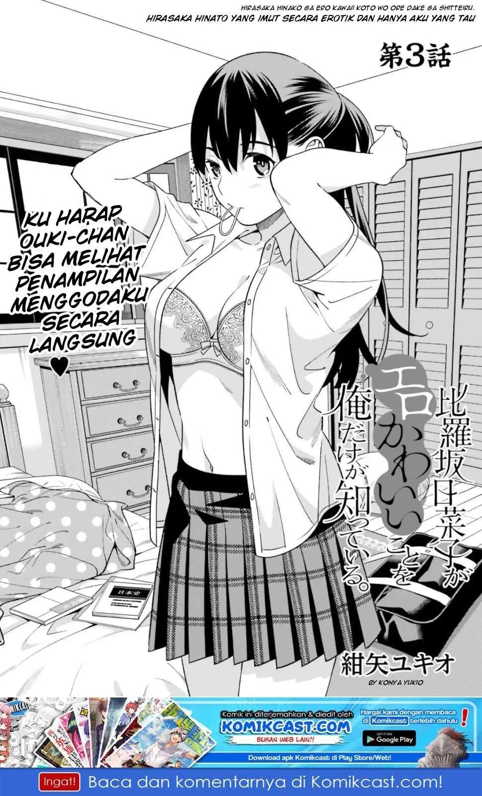 Hirasaka Hinako ga Ero Kawaii koto wo Ore dake ga Shitteiru Chapter 03 - Halaman 3