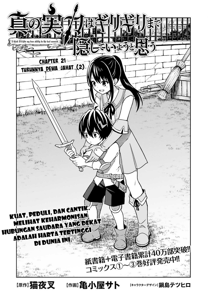 Manga Shin no Jitsuryoku wa Girigiri made Kakushite Iyou to Omou Chapter 21 gambar 2