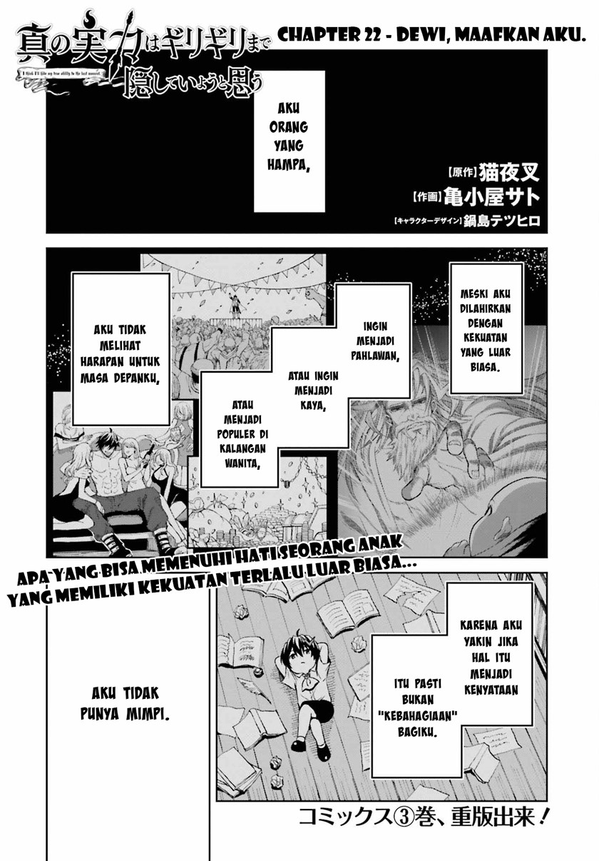 Manga Shin no Jitsuryoku wa Girigiri made Kakushite Iyou to Omou Chapter 22 gambar 2