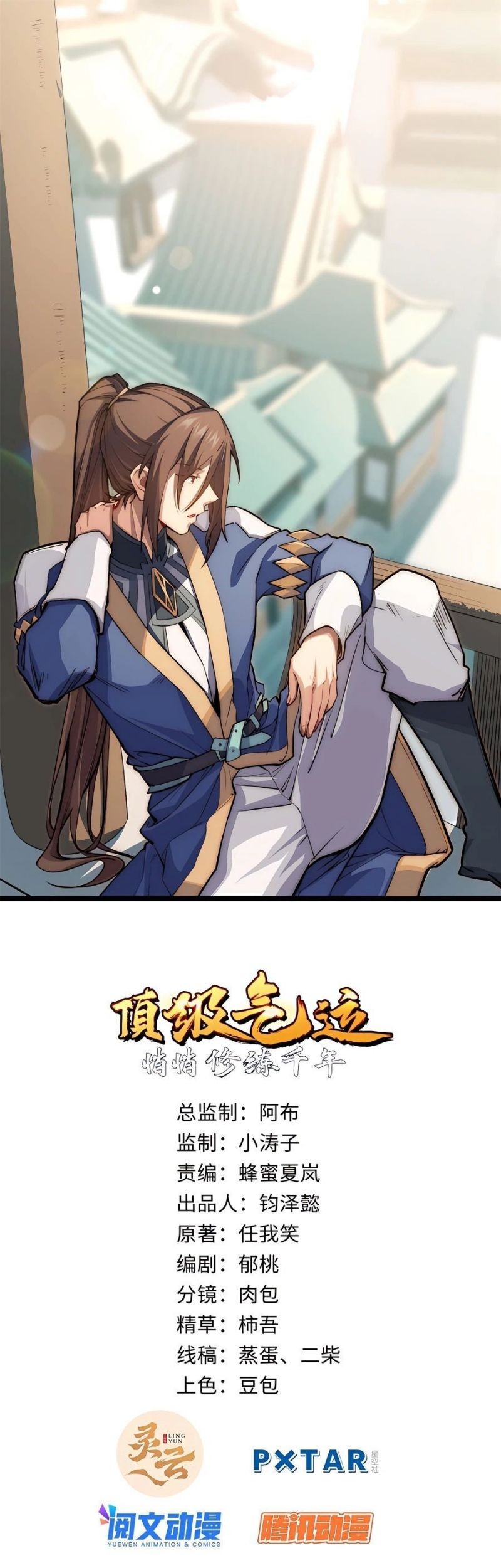 Manhua Top Tier Providence: Secretly Cultivate for a Thousand Years Chapter 27 gambar 2