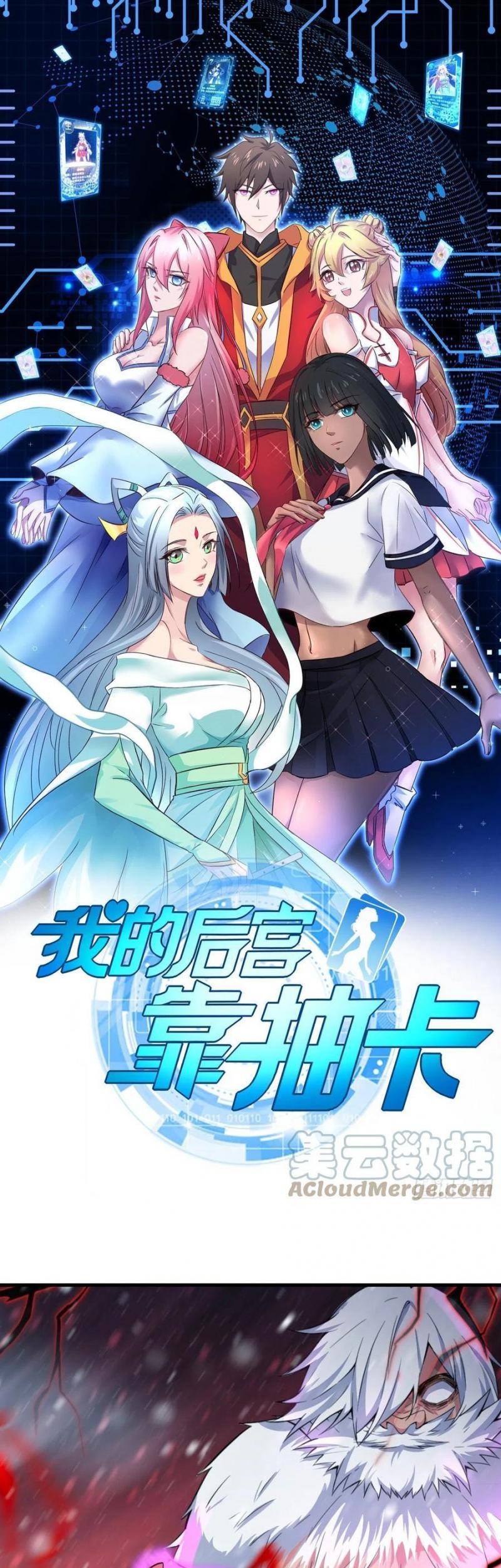 Manhua My Harem Depend on Drawing Chapter 163 gambar 2