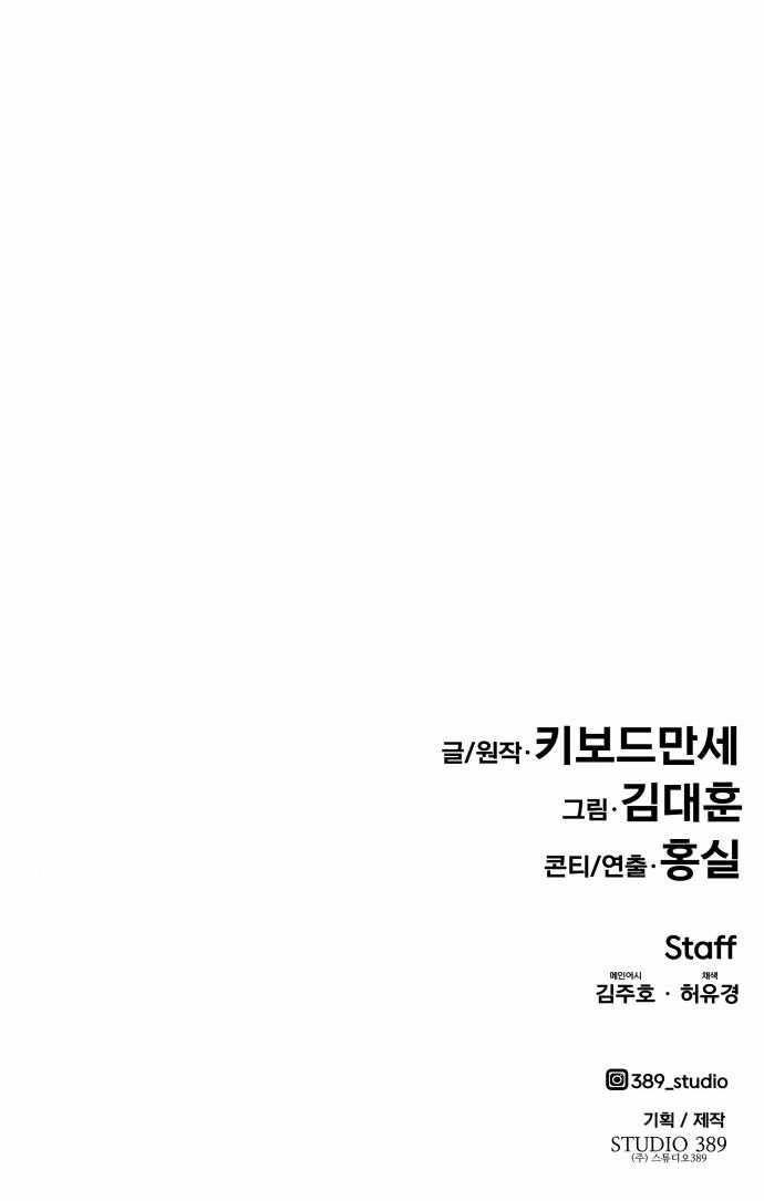 All Rounder Chapter 52 - Halaman 73