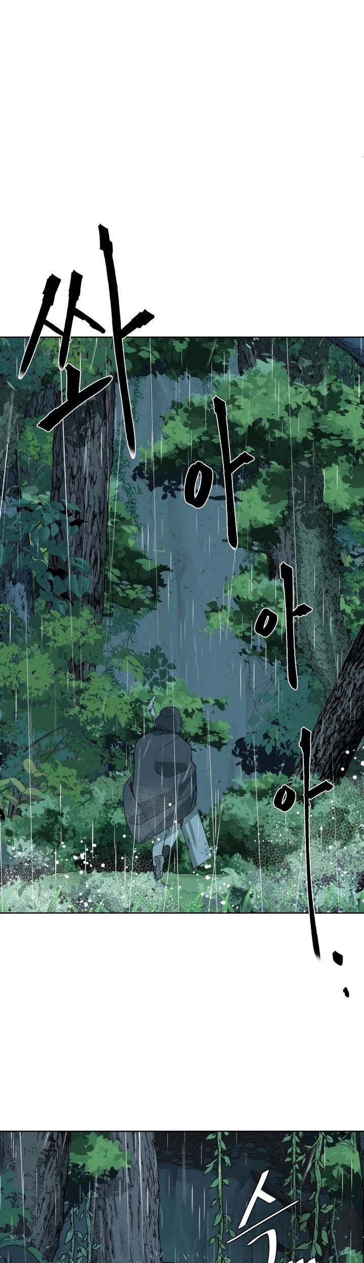 Manhwa ETRANGERE Chapter 11 gambar 2