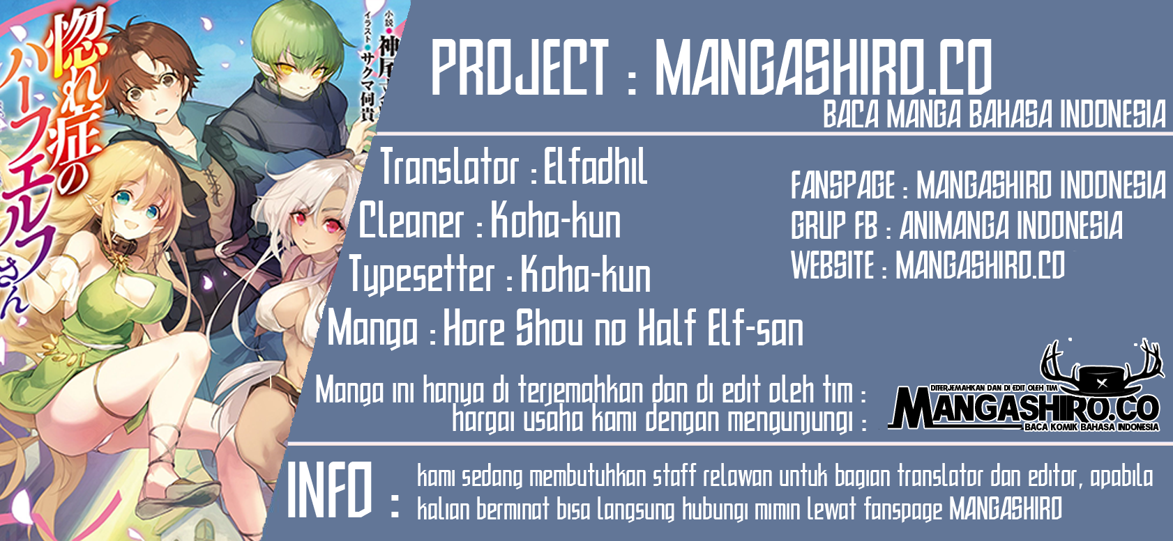Komik Hore Shou no Half Elf-san Chapter 3 gambar 1