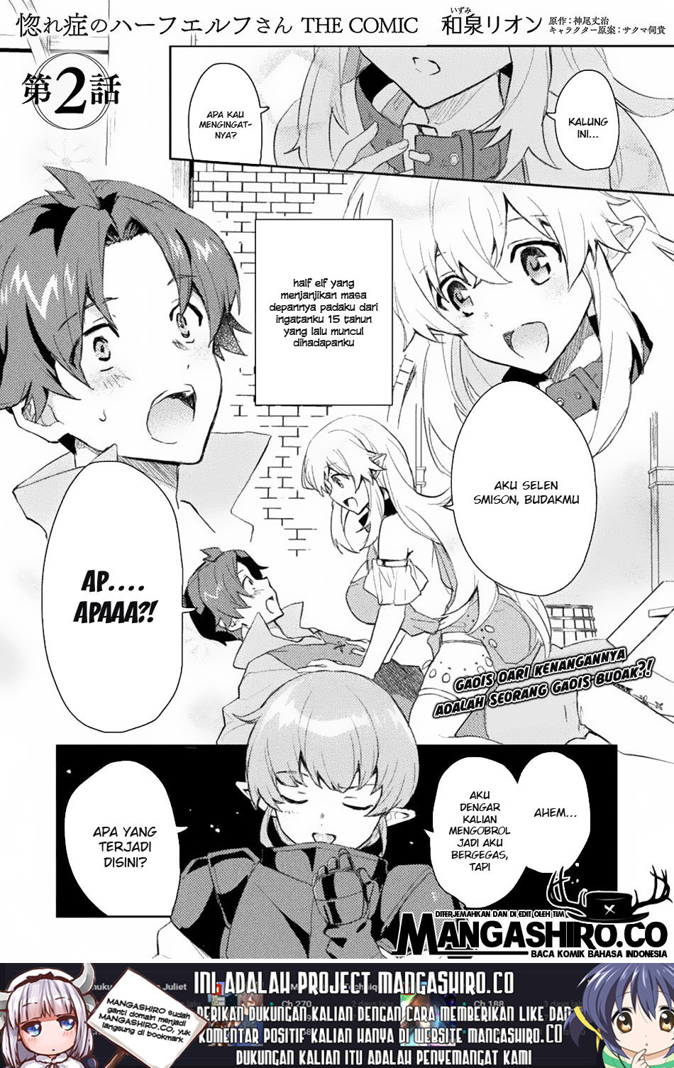 Manga Hore Shou no Half Elf-san Chapter 2 gambar 2