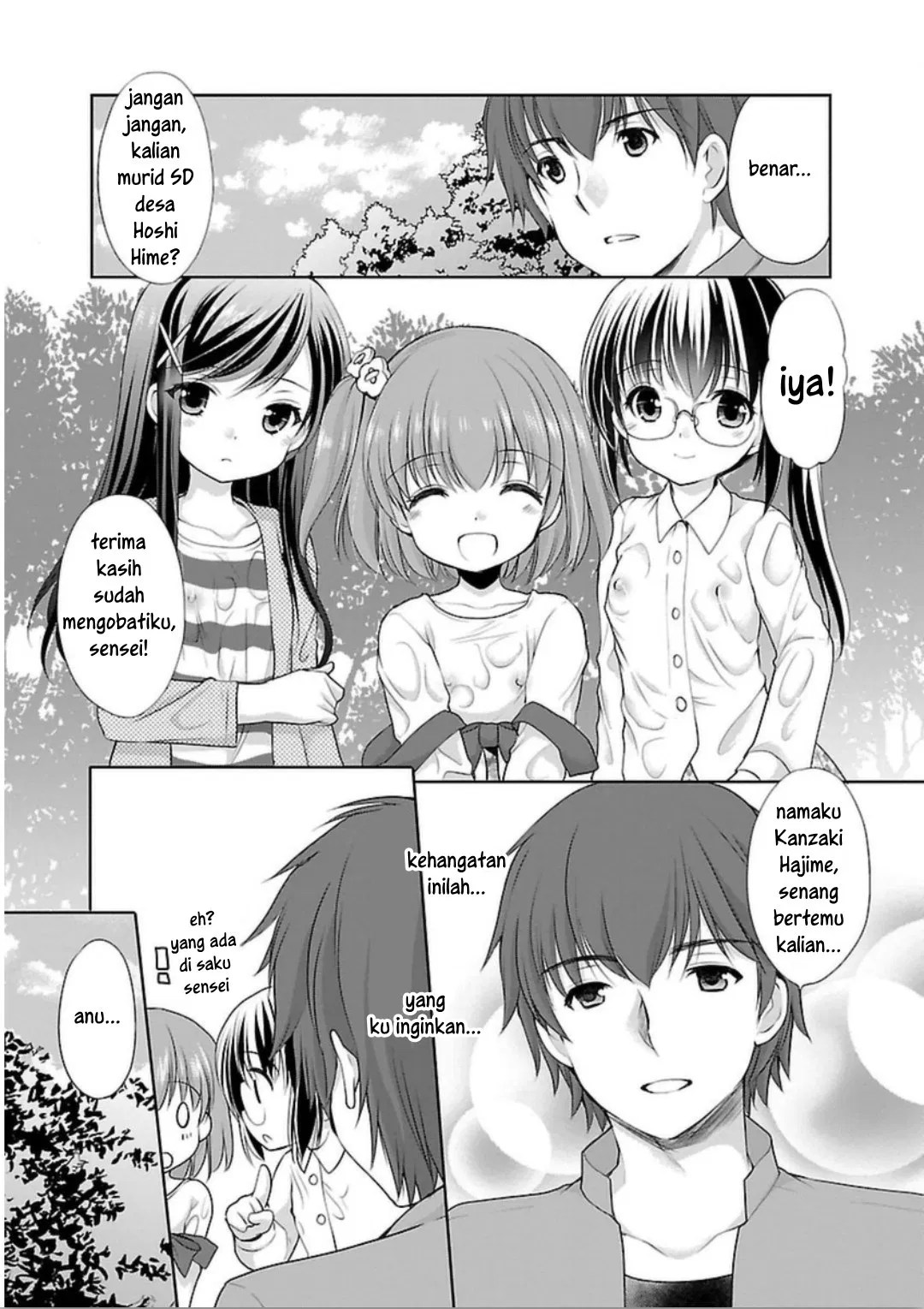 Hoshihime Mura no Naishobanashi Chapter 01 - Halaman 21