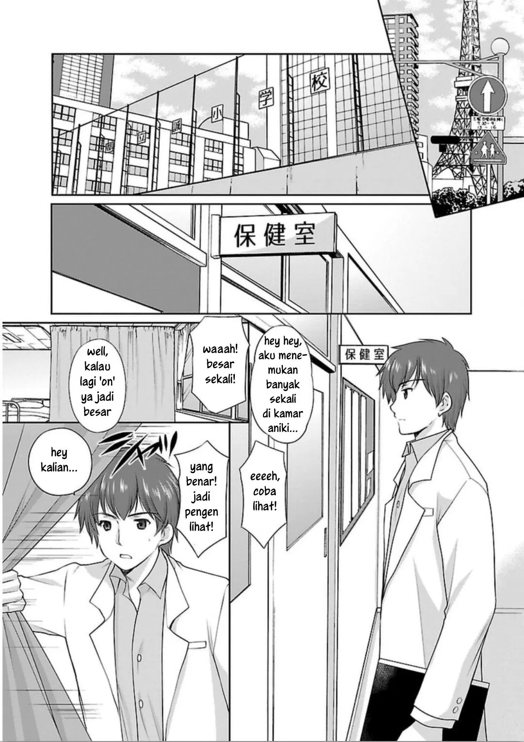 Hoshihime Mura no Naishobanashi Chapter 01 - Halaman 3