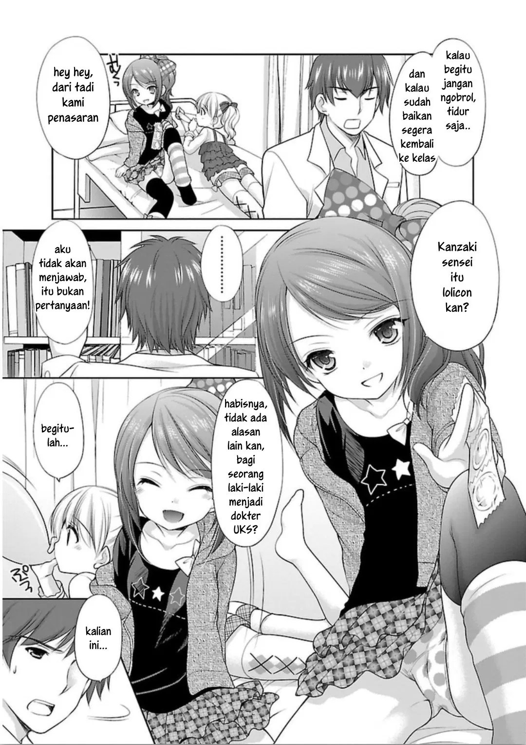 Hoshihime Mura no Naishobanashi Chapter 01 - Halaman 5